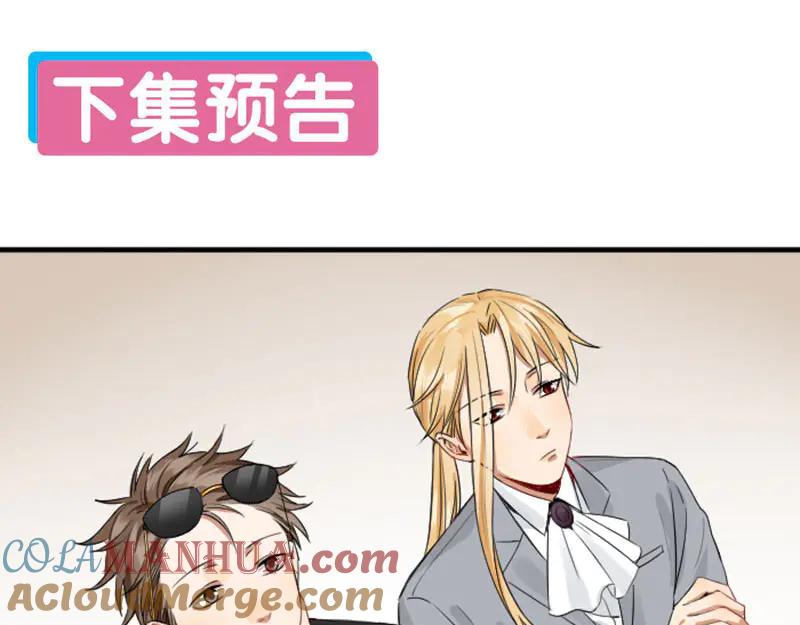 《降智小甜饼》第244-245话 新年祝福 第52页