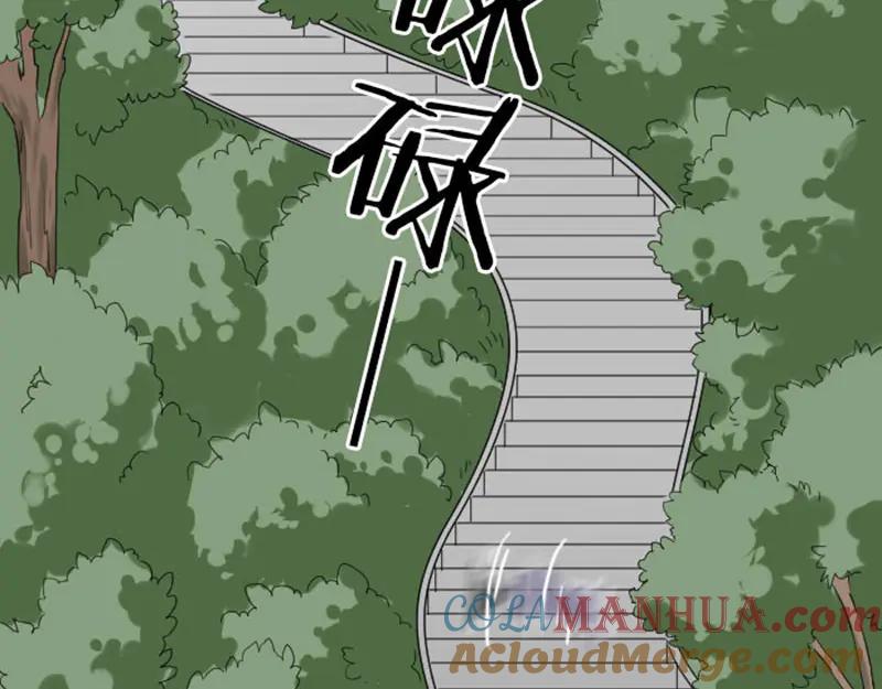 《降智小甜饼》第244-245话 新年祝福 第4页