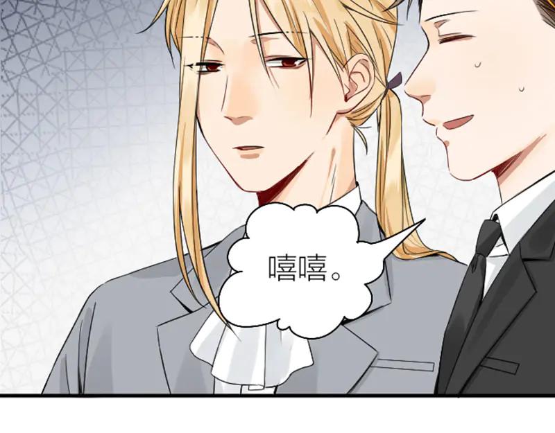 《降智小甜饼》第246-247话 选妃往事 第12页