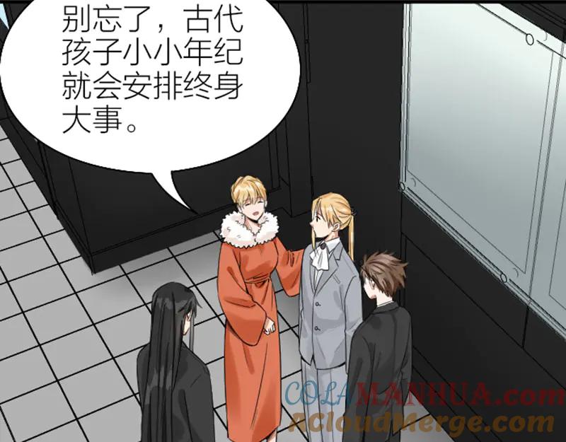 《降智小甜饼》第246-247话 选妃往事 第10页