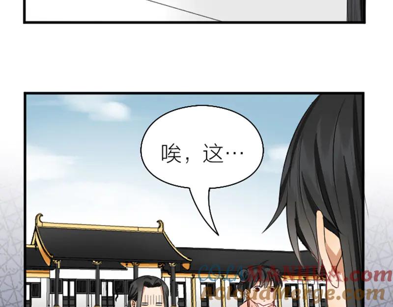 《降智小甜饼》第246-247话 选妃往事 第28页