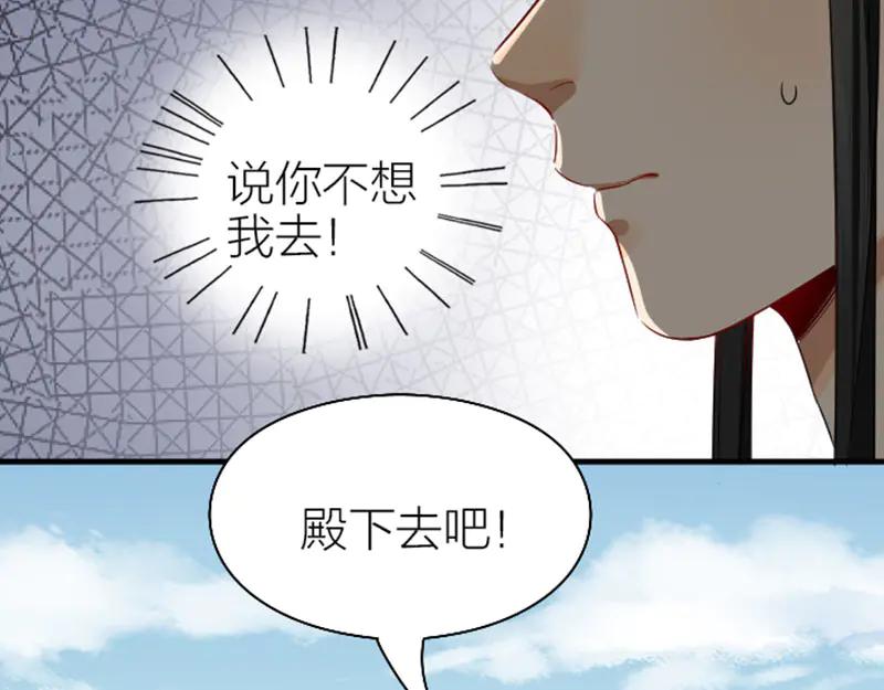 《降智小甜饼》第246-247话 选妃往事 第30页