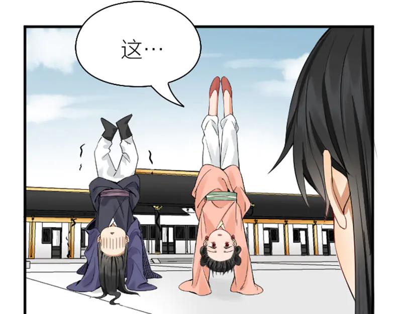 《降智小甜饼》第246-247话 选妃往事 第27页