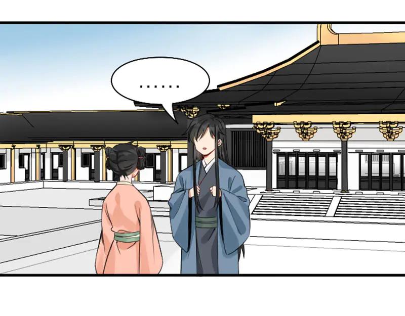 《降智小甜饼》第246-247话 选妃往事 第33页