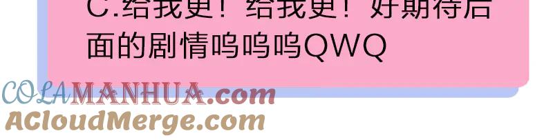 《降智小甜饼》第246-247话 选妃往事 第49页