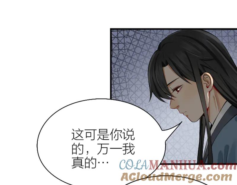 《降智小甜饼》第246-247话 选妃往事 第34页