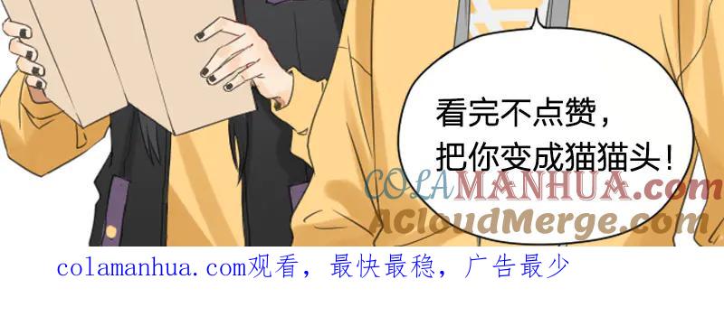 《降智小甜饼》第246-247话 选妃往事 第58页