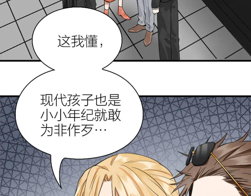 《降智小甜饼》第246-247话 选妃往事 第11页