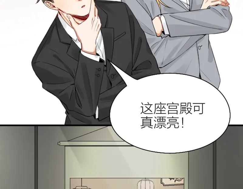《降智小甜饼》第246-247话 选妃往事 第5页