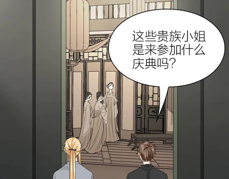 《降智小甜饼》第246-247话 选妃往事 第6页