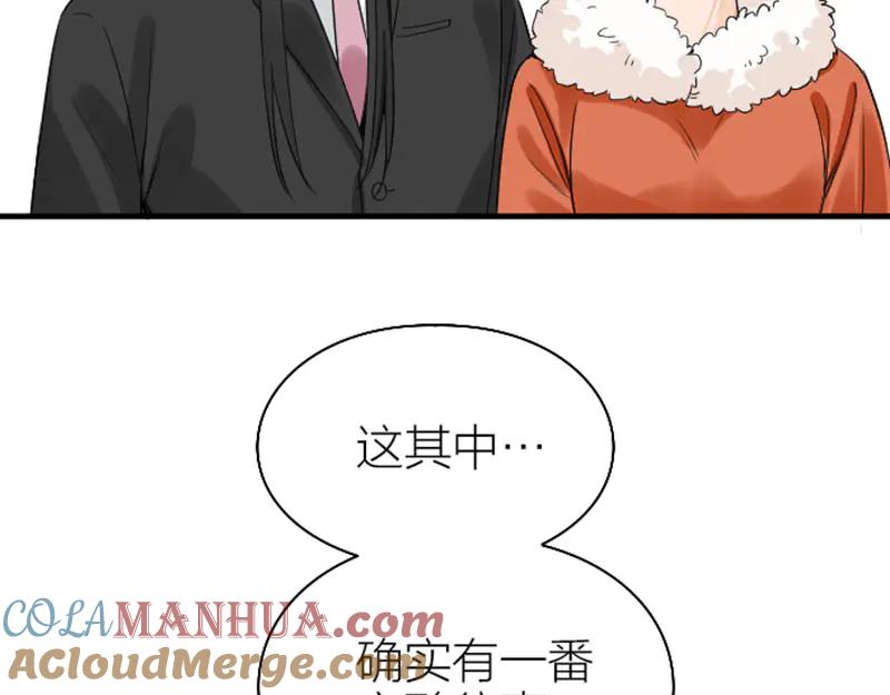 《降智小甜饼》第246-247话 选妃往事 第19页