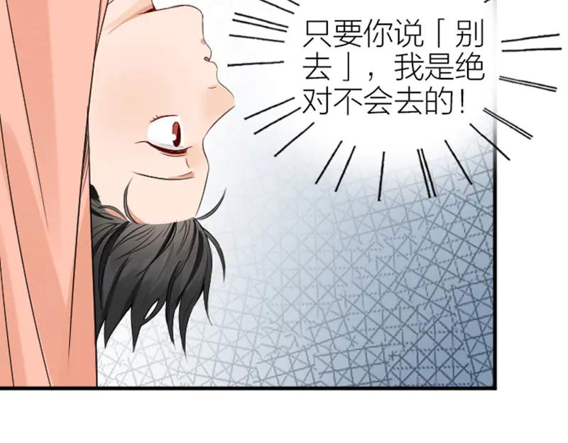 《降智小甜饼》第246-247话 选妃往事 第26页