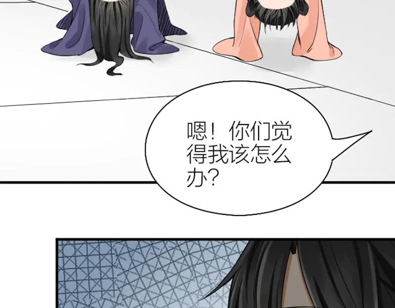 《降智小甜饼》第246-247话 选妃往事 第24页