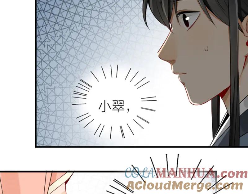 《降智小甜饼》第246-247话 选妃往事 第25页