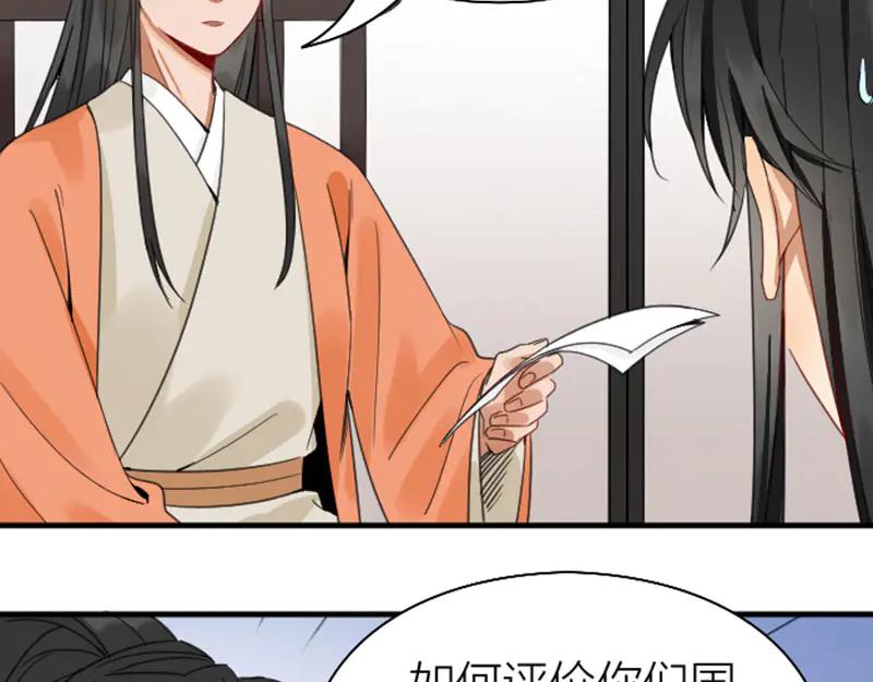 《降智小甜饼》第248-249话 占有欲 第7页