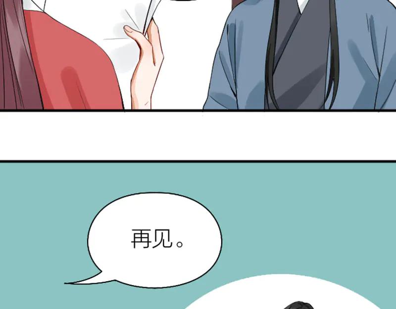 《降智小甜饼》第248-249话 占有欲 第23页