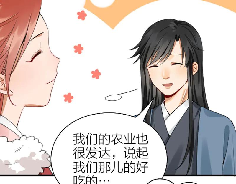 《降智小甜饼》第248-249话 占有欲 第13页