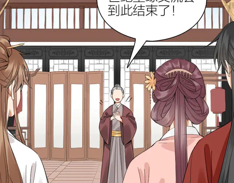 《降智小甜饼》第248-249话 占有欲 第41页