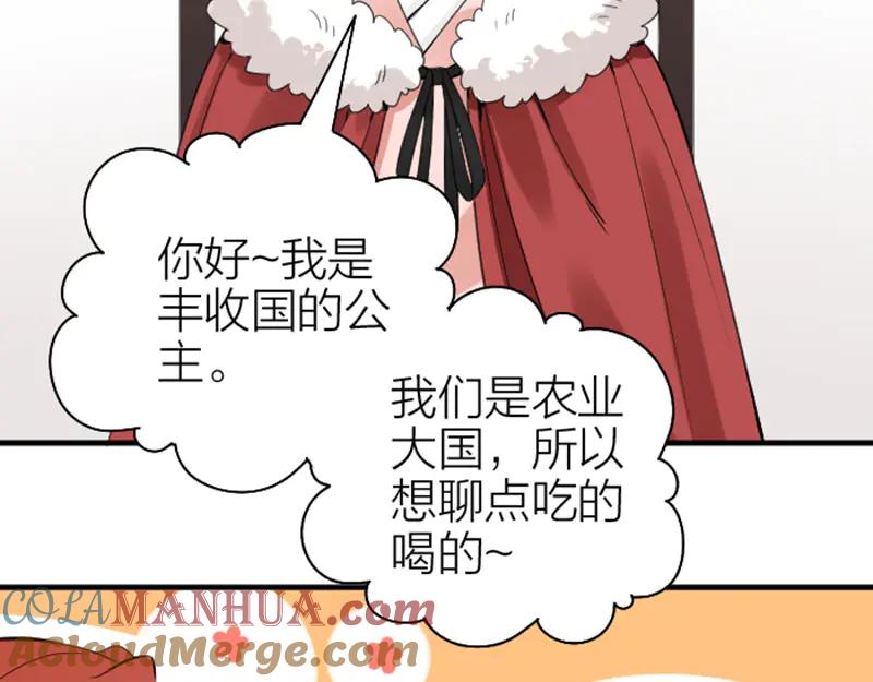 《降智小甜饼》第248-249话 占有欲 第12页