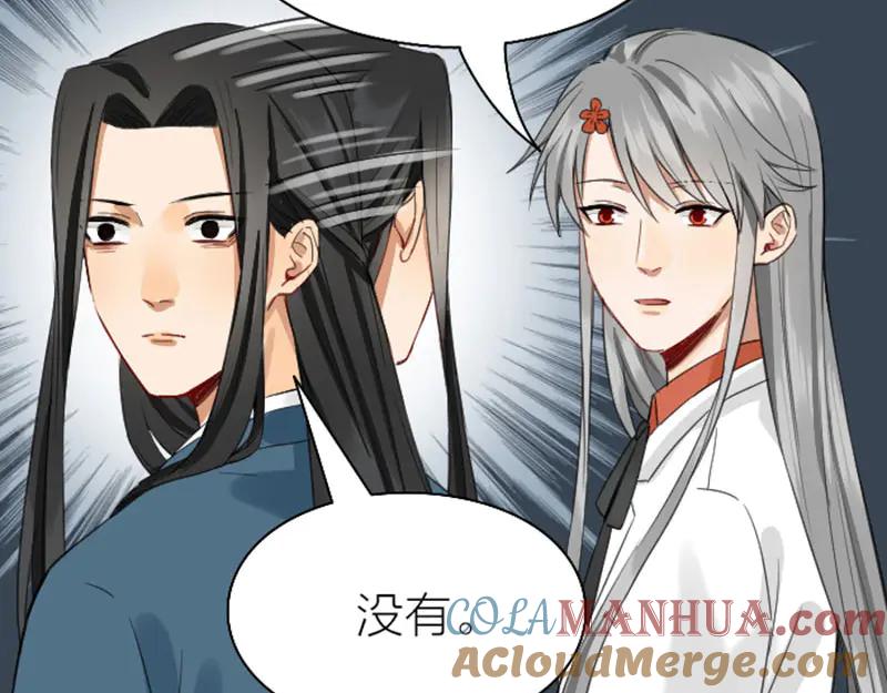 《降智小甜饼》第248-249话 占有欲 第60页