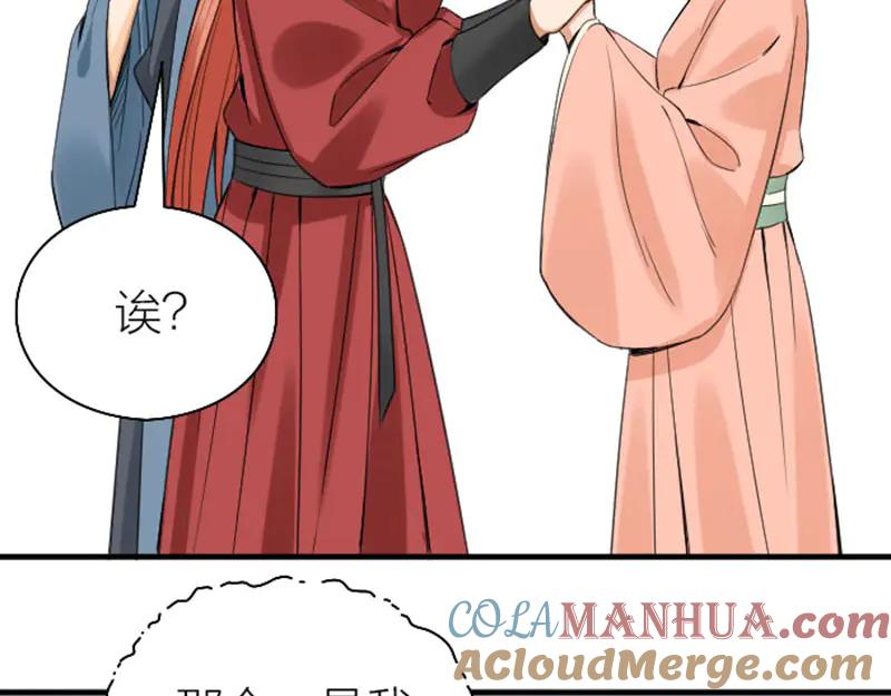 《降智小甜饼》第248-249话 占有欲 第36页