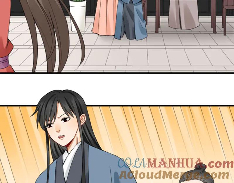 《降智小甜饼》第248-249话 占有欲 第45页