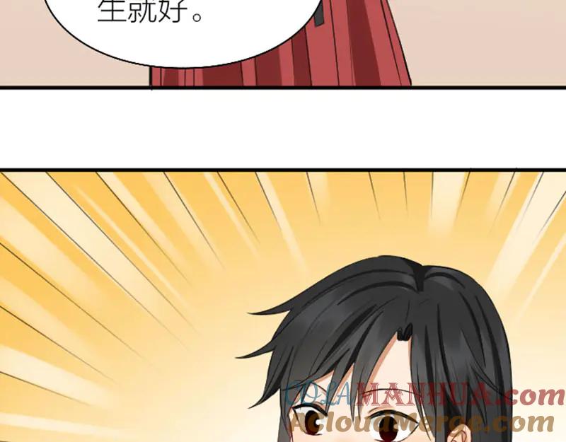 《降智小甜饼》第248-249话 占有欲 第33页