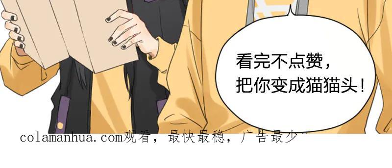 《降智小甜饼》第248-249话 占有欲 第65页