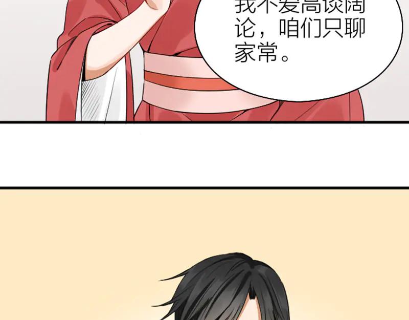 《降智小甜饼》第248-249话 占有欲 第19页