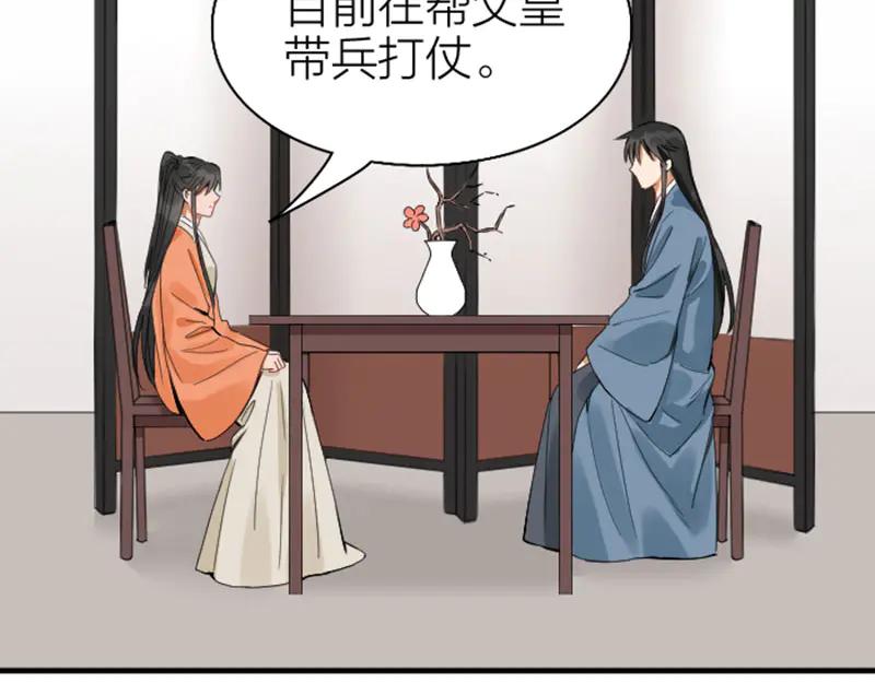 《降智小甜饼》第248-249话 占有欲 第4页