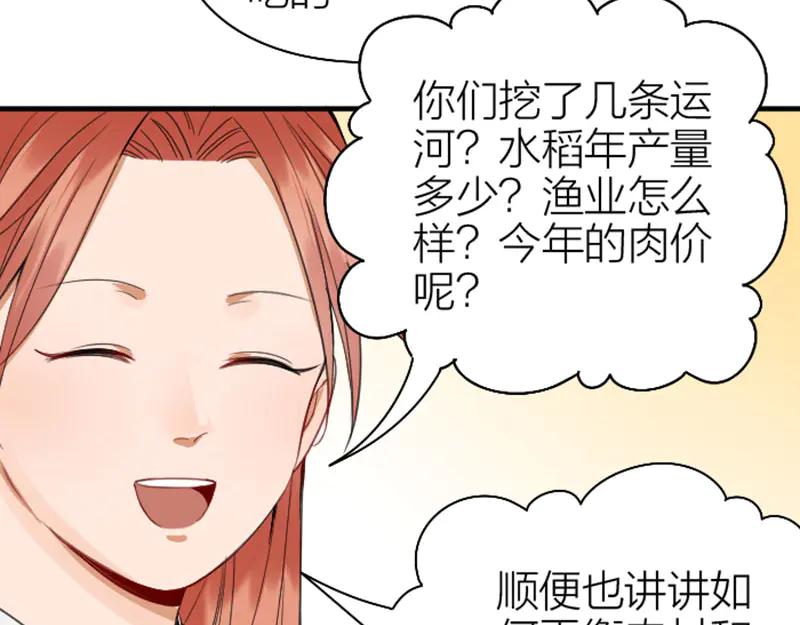 《降智小甜饼》第248-249话 占有欲 第14页