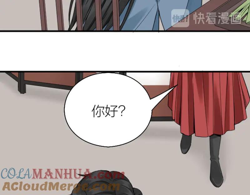 《降智小甜饼》第248-249话 占有欲 第30页