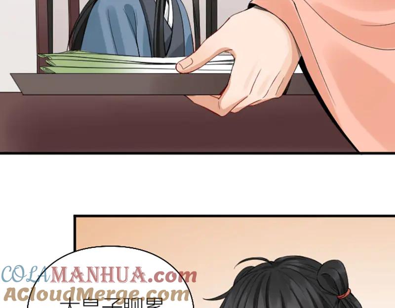 《降智小甜饼》第248-249话 占有欲 第27页