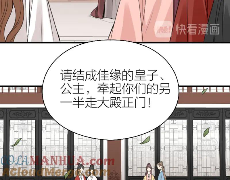 《降智小甜饼》第248-249话 占有欲 第42页