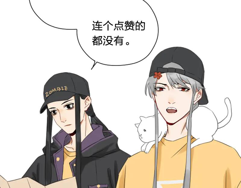 《降智小甜饼》第248-249话 占有欲 第64页