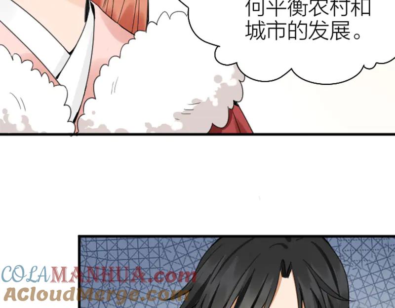 《降智小甜饼》第248-249话 占有欲 第15页