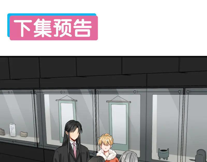 《降智小甜饼》第248-249话 占有欲 第58页