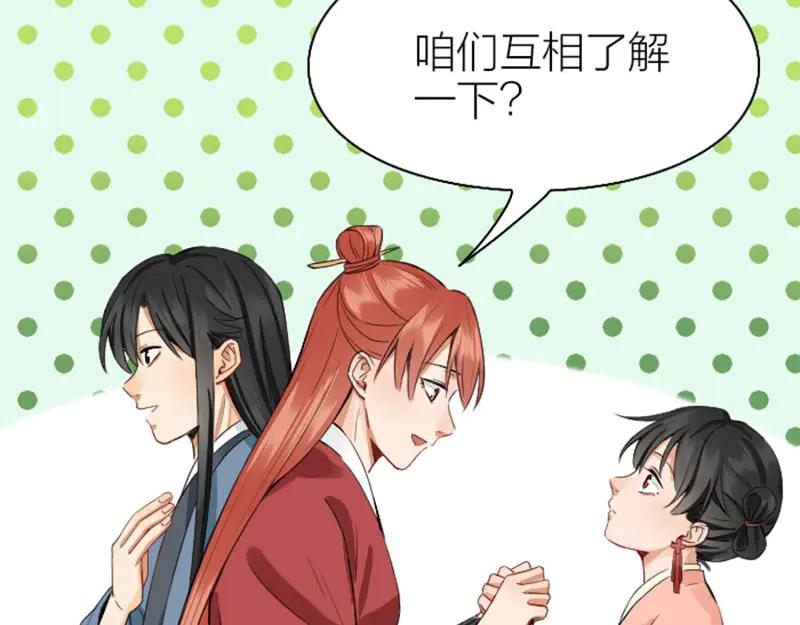 《降智小甜饼》第248-249话 占有欲 第35页