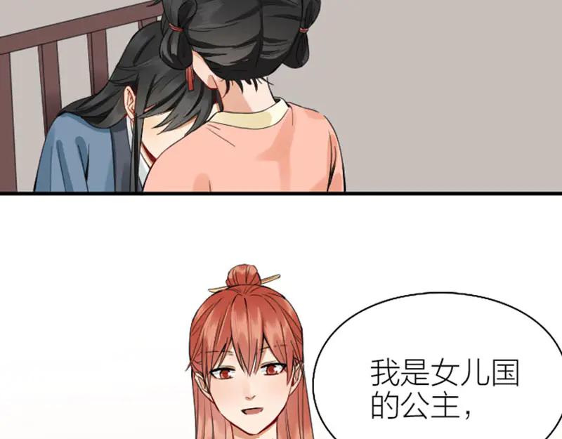 《降智小甜饼》第248-249话 占有欲 第31页