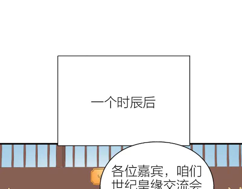 《降智小甜饼》第248-249话 占有欲 第40页