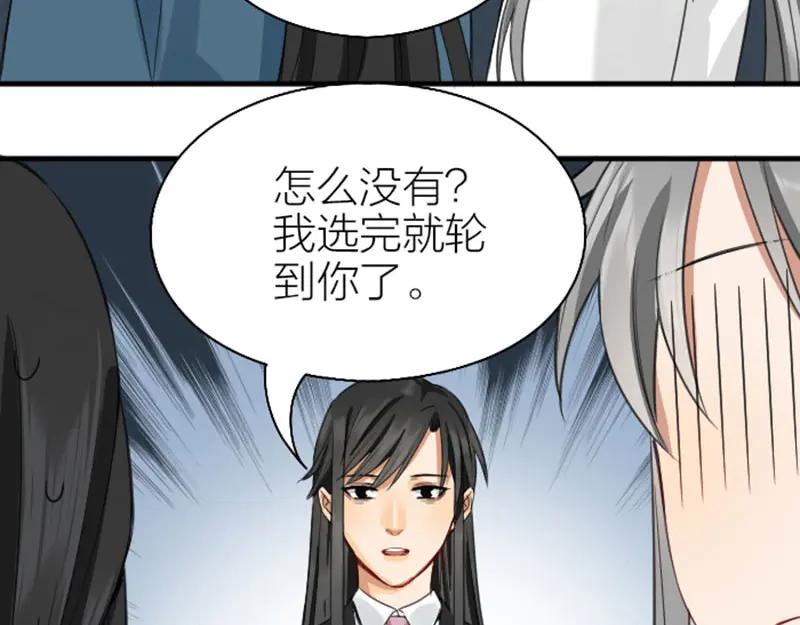 《降智小甜饼》第248-249话 占有欲 第61页