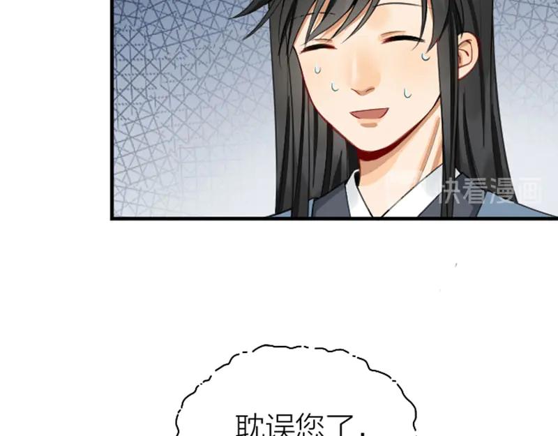 《降智小甜饼》第248-249话 占有欲 第16页
