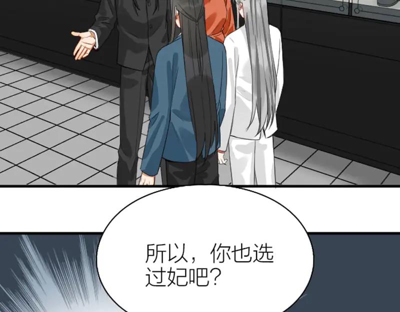 《降智小甜饼》第248-249话 占有欲 第59页