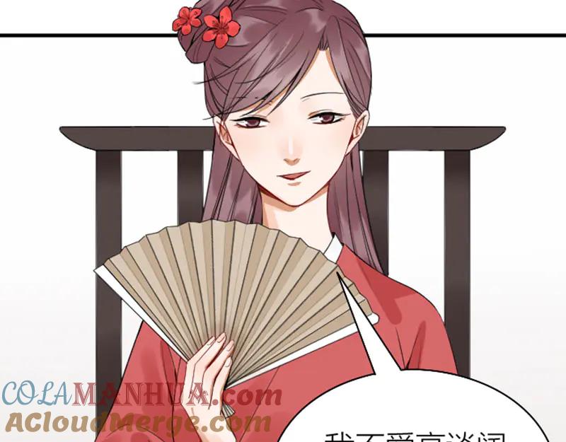 《降智小甜饼》第248-249话 占有欲 第18页