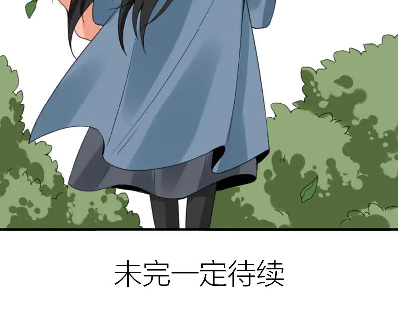 《降智小甜饼》第248-249话 占有欲 第53页