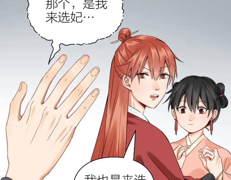 《降智小甜饼》第248-249话 占有欲 第37页
