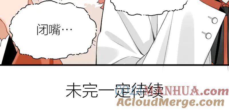 《降智小甜饼》第250-251话 降智吉祥 第55页