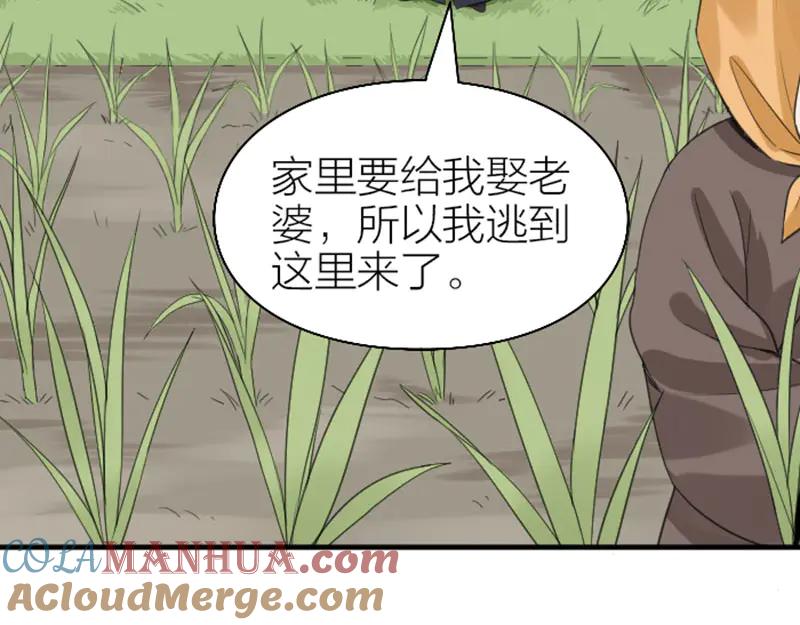 《降智小甜饼》第250-251话 降智吉祥 第31页