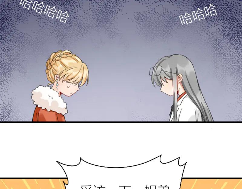 《降智小甜饼》第250-251话 降智吉祥 第53页