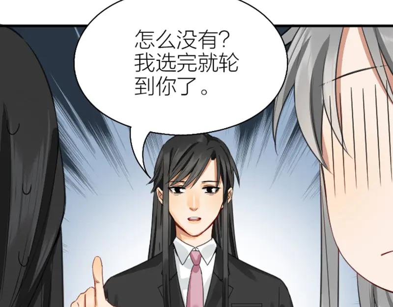 《降智小甜饼》第250-251话 降智吉祥 第6页